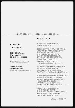 Page 25 of Rag Dere. 6