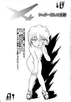 Page 2 of Shelley's U2san no Yuuutsu