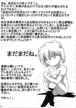 Page 36 of Shelley's U2san no Yuuutsu