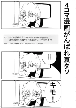 Page 46 of Shelley's U2san no Yuuutsu