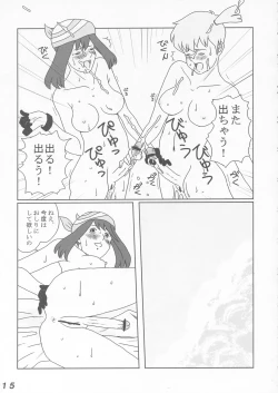 Page 15 of Seraphita P Vol.1 2003 WINTER