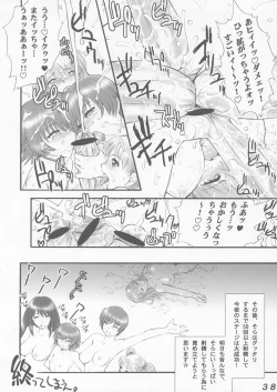 Page 38 of Seraphita P Vol.1 2003 WINTER