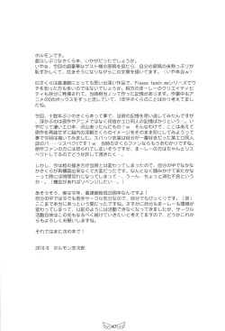 Page 49 of Please Teach Me Platinum