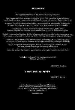 Page 23 of Fighter Girls Vampire