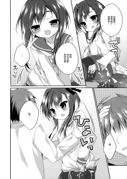 Page 10 of prism wind