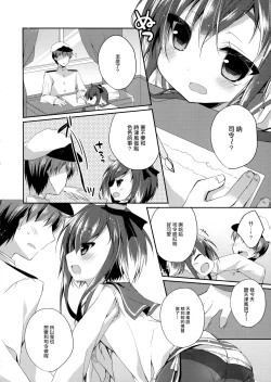 Page 6 of prism wind