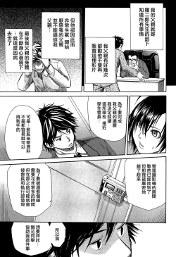 Page 102 of Rinkan Gakuen