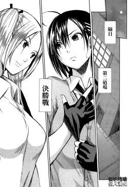 Page 104 of Rinkan Gakuen