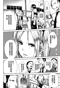 Page 115 of Rinkan Gakuen