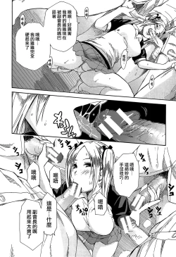 Page 117 of Rinkan Gakuen