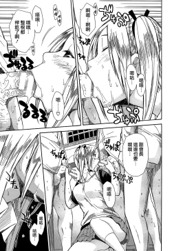 Page 120 of Rinkan Gakuen