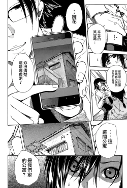 Page 143 of Rinkan Gakuen