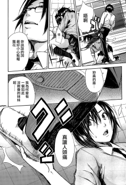 Page 145 of Rinkan Gakuen