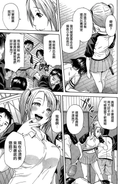 Page 14 of Rinkan Gakuen