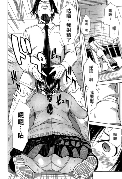 Page 153 of Rinkan Gakuen