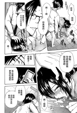 Page 155 of Rinkan Gakuen