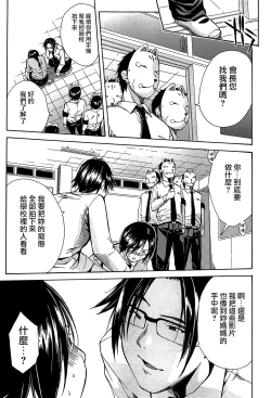 Page 156 of Rinkan Gakuen