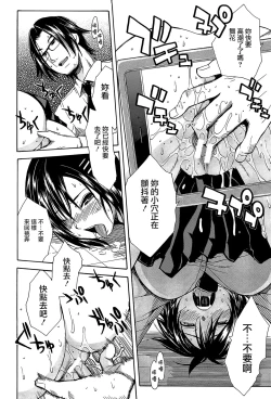 Page 161 of Rinkan Gakuen