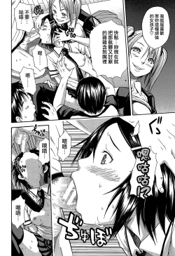 Page 17 of Rinkan Gakuen