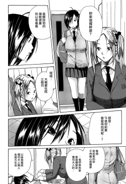 Page 181 of Rinkan Gakuen