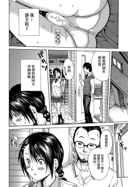 Page 189 of Rinkan Gakuen