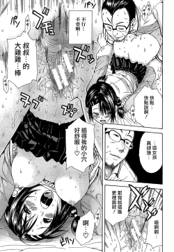 Page 196 of Rinkan Gakuen