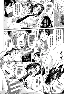 Page 21 of Rinkan Gakuen