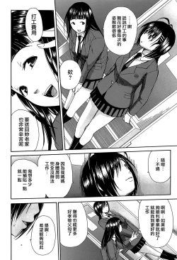 Page 35 of Rinkan Gakuen