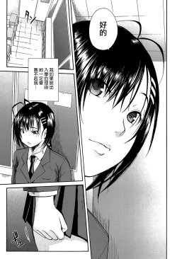 Page 38 of Rinkan Gakuen