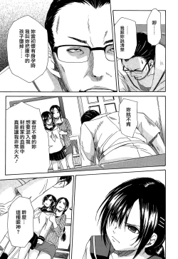 Page 68 of Rinkan Gakuen