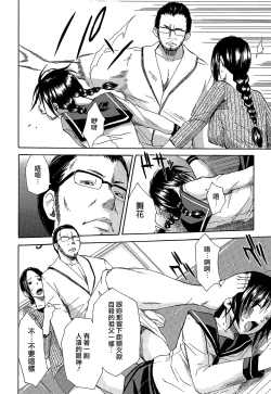Page 69 of Rinkan Gakuen