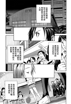 Page 6 of Rinkan Gakuen
