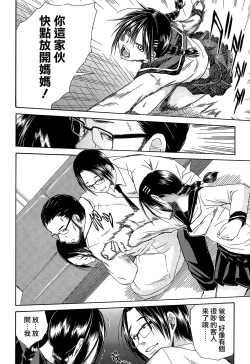 Page 71 of Rinkan Gakuen