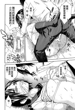 Page 81 of Rinkan Gakuen