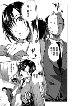 Page 98 of Rinkan Gakuen