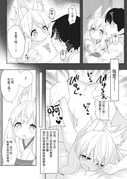 Page 5 of Loli Baba ni Amaetai.