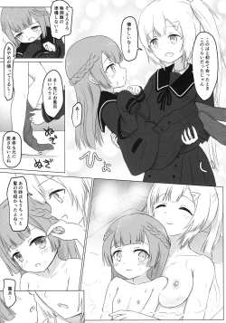 Page 9 of Loli-ka Record