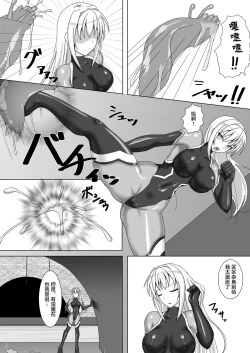 Page 6 of Taima Senkiden