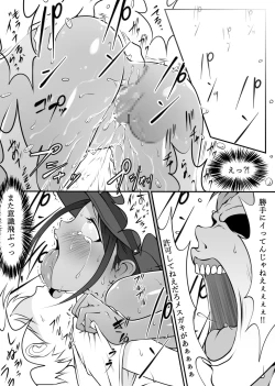 Page 26 of Boku no Hero, MasoIki Nikubenki Ochi