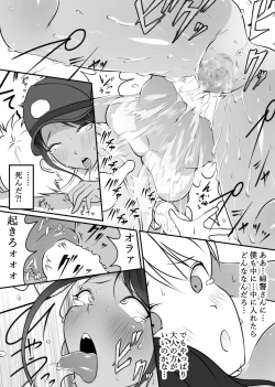 Page 27 of Boku no Hero, MasoIki Nikubenki Ochi