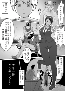 Page 3 of Boku no Hero, MasoIki Nikubenki Ochi