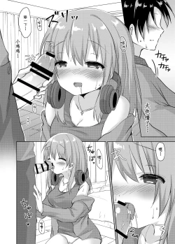 Page 14 of Daisuki na Vtuber no Nakanohito ga Osananajimi dattara Ken