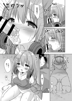 Page 15 of Daisuki na Vtuber no Nakanohito ga Osananajimi dattara Ken