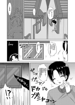 Page 7 of Daisuki na Vtuber no Nakanohito ga Osananajimi dattara Ken