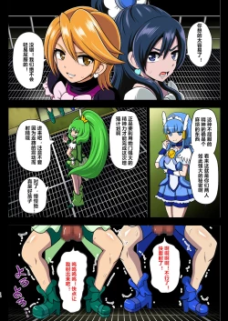 Page 12 of Smile Parasite, Sonogo.