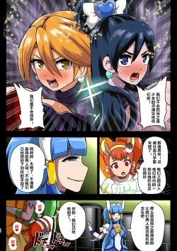 Page 28 of Smile Parasite, Sonogo.