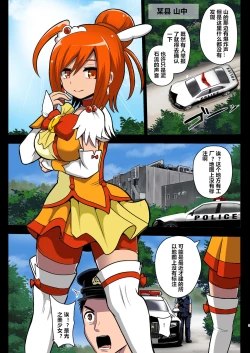 Page 3 of Smile Parasite, Sonogo.