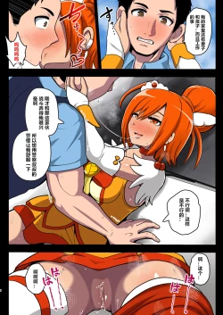 Page 6 of Smile Parasite, Sonogo.