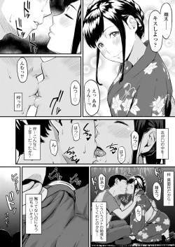 Page 13 of Okinagusa