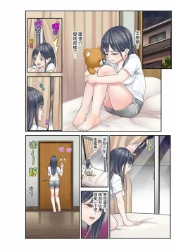 Page 132 of Mei ga Ne Shizu mattara… SEX Kyouiku de Majiwaru Jikan | 姪女睡著之後…就到了SEX教育的時間